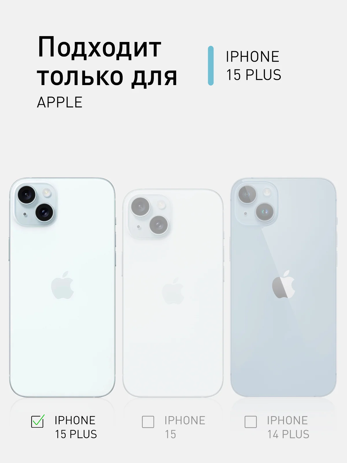 Прозрачный 1-2шт стекло для iPhone 15 Plus защитное ROSCO олеофобное покрытие матовое антишпион рамка