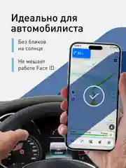 Белый 1-2шт стекло для iPhone 15 Plus защитное ROSCO олеофобное покрытие матовое антишпион рамка