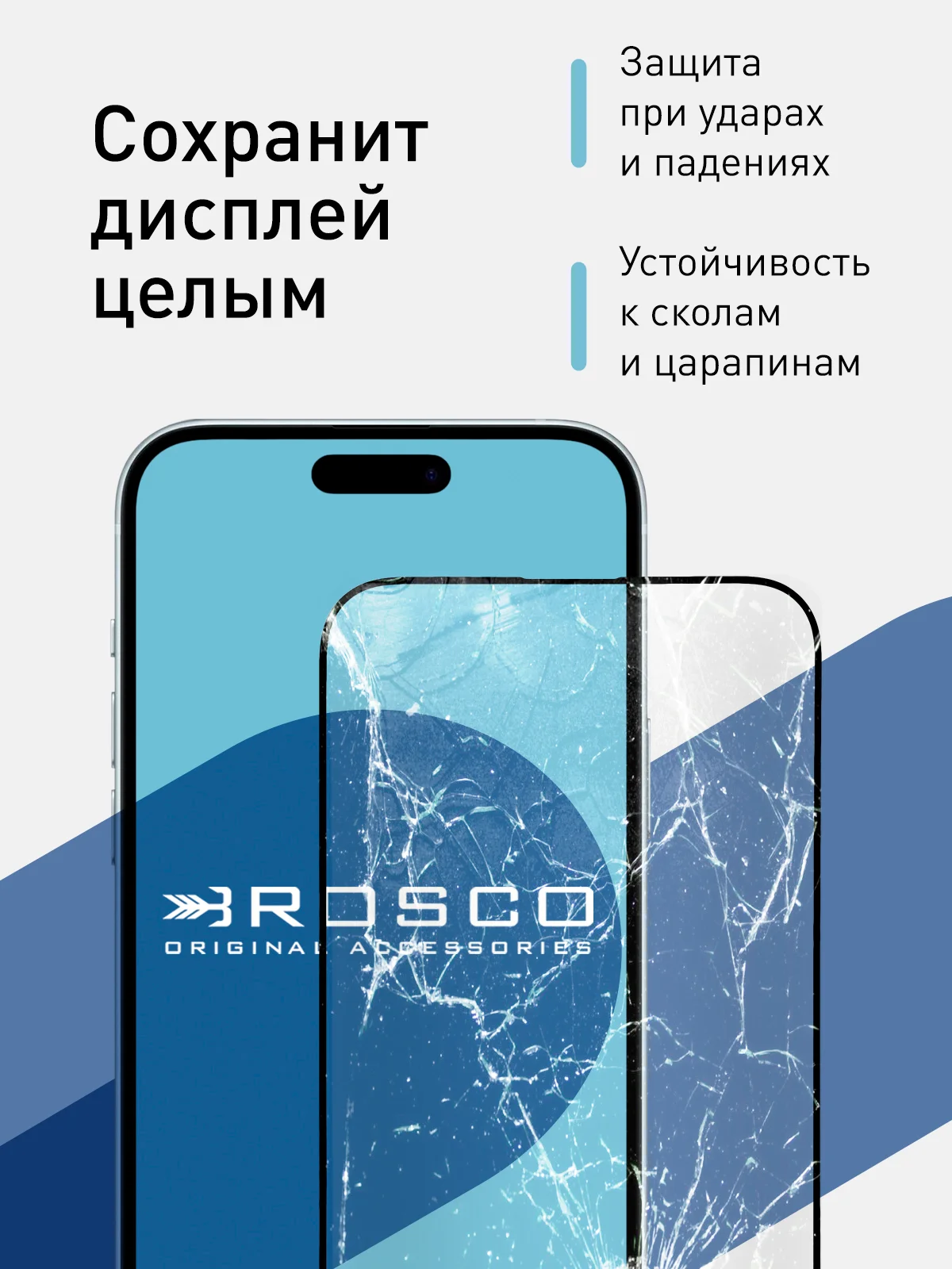 Белый 1-2шт стекло для iPhone 15 Plus защитное ROSCO олеофобное покрытие матовое антишпион рамка