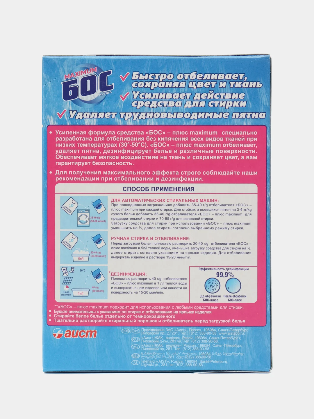 Кислородный отбеливатель 300 г