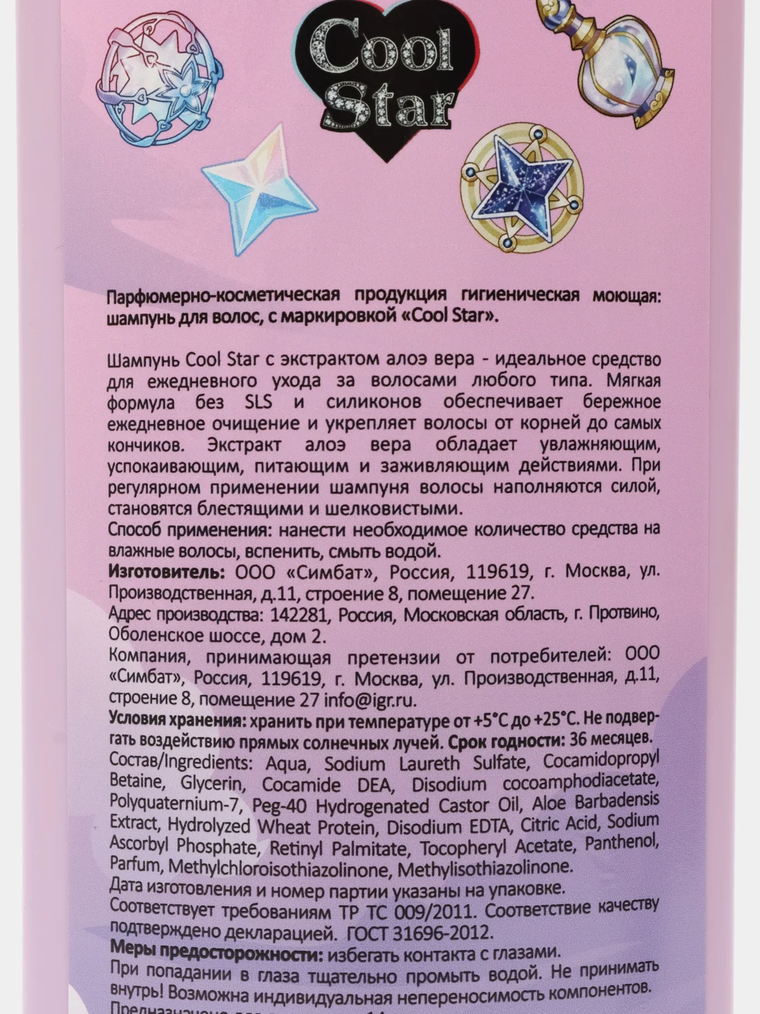 Genshin ягодный микс