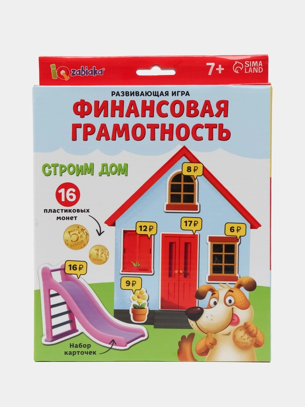 Развивающая игра "Финансовая грамотность" 7+