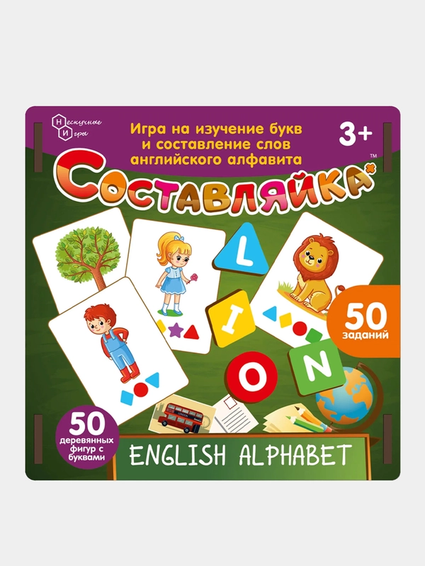 Детская деревянная игра Нескучные игры "Составляйка" 25 двусторонних карточек
