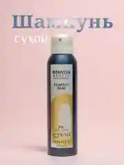 Темно-синий сухой шампунь, сухой женский шампунь, шампунь для женщин