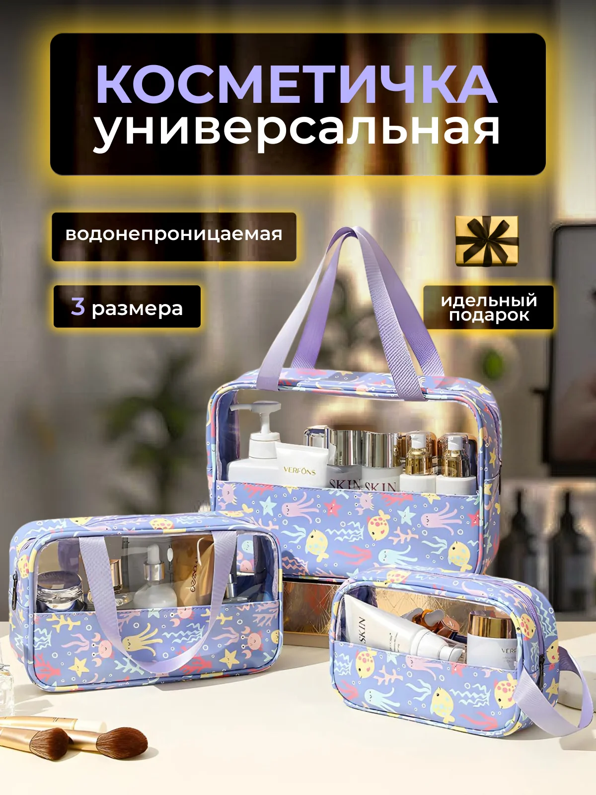 Фиолетовый косметичка, женская косметичка, дорожная косметичка, косметичка для сауны, для бассейна