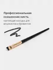 Косметическая скошенная кисть для бровей и рисования стрелок, подводки глаз и хны