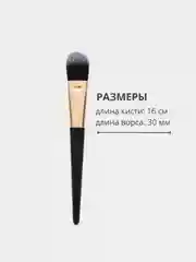 Плоская косметическая кисть для нанесения макияжа лица и тональных средств, пудры, румян