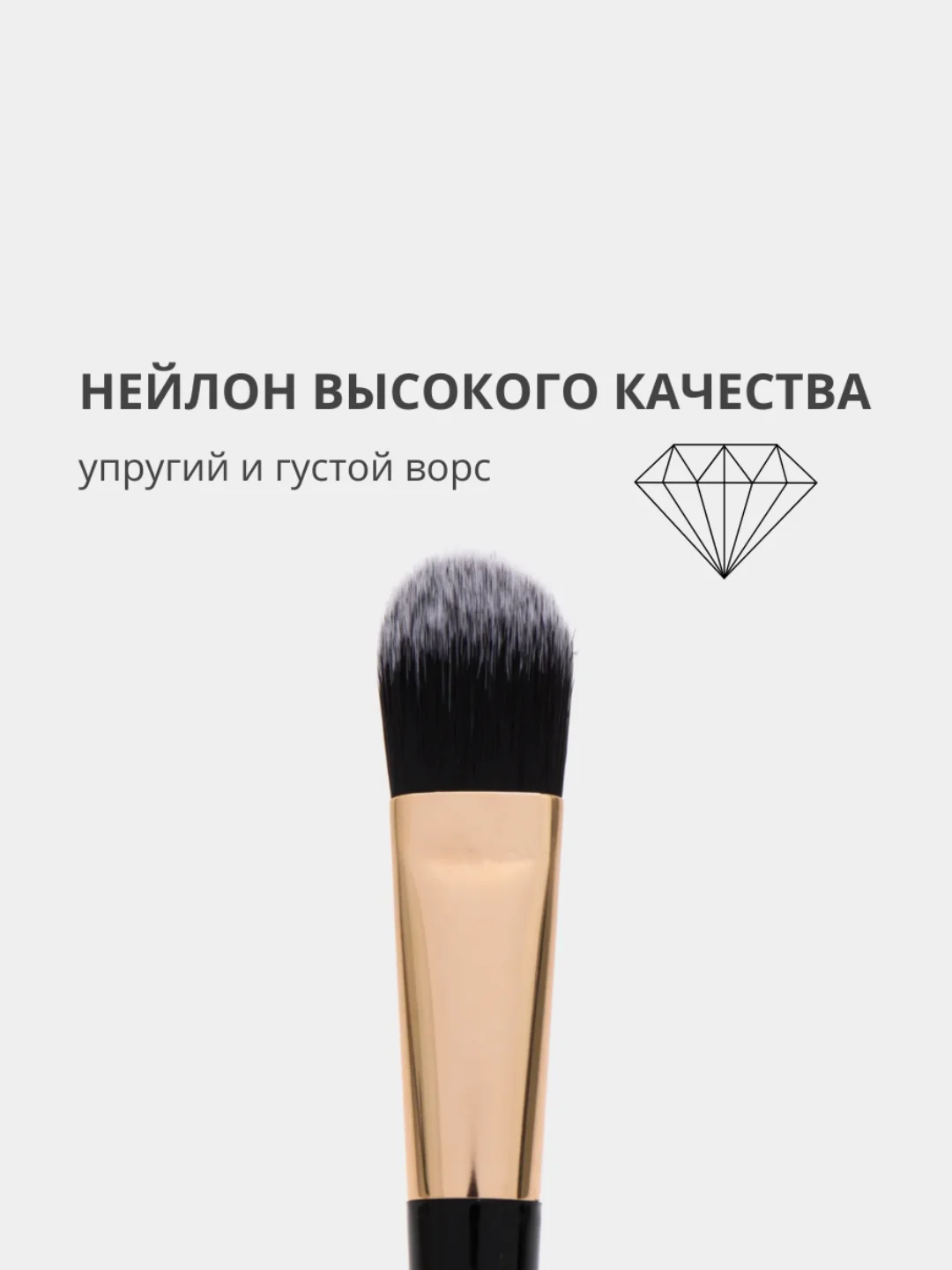 Плоская косметическая кисть для нанесения макияжа лица и тональных средств, пудры, румян