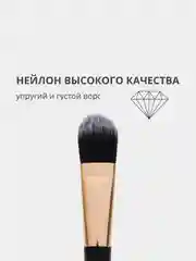 Плоская косметическая кисть для нанесения макияжа лица и тональных средств, пудры, румян