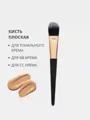 Плоская косметическая кисть для нанесения макияжа лица и тональных средств, пудры, румян