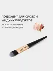 Плоская косметическая кисть для нанесения макияжа лица и тональных средств, пудры, румян