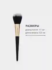 Черный профессиональная кисть для пудры, румян и тонального крема для макияжа лица