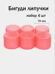 Оранжевый бигуди липучки 64 мм, 74 мм, 6 шт, для волос большие набор, для объема
