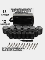 Бигуди на липучках с косметичкой 64, 48, 36 мм, большие для объёма, для локонов, чёрные