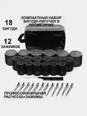 Бигуди на липучках с косметичкой 64, 48, 36 мм, большие для объёма, для локонов, чёрные