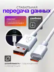 Кабель зарядный 6А Type-C USB, зарядка Turbo Charge, быстрая зарядка, 1 метр, 2 метра