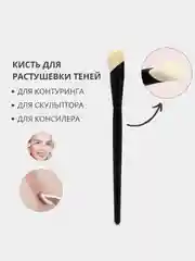 Скошенная кисть для нанесения макияжа лица и тональных средств, румян, теней, контуринга