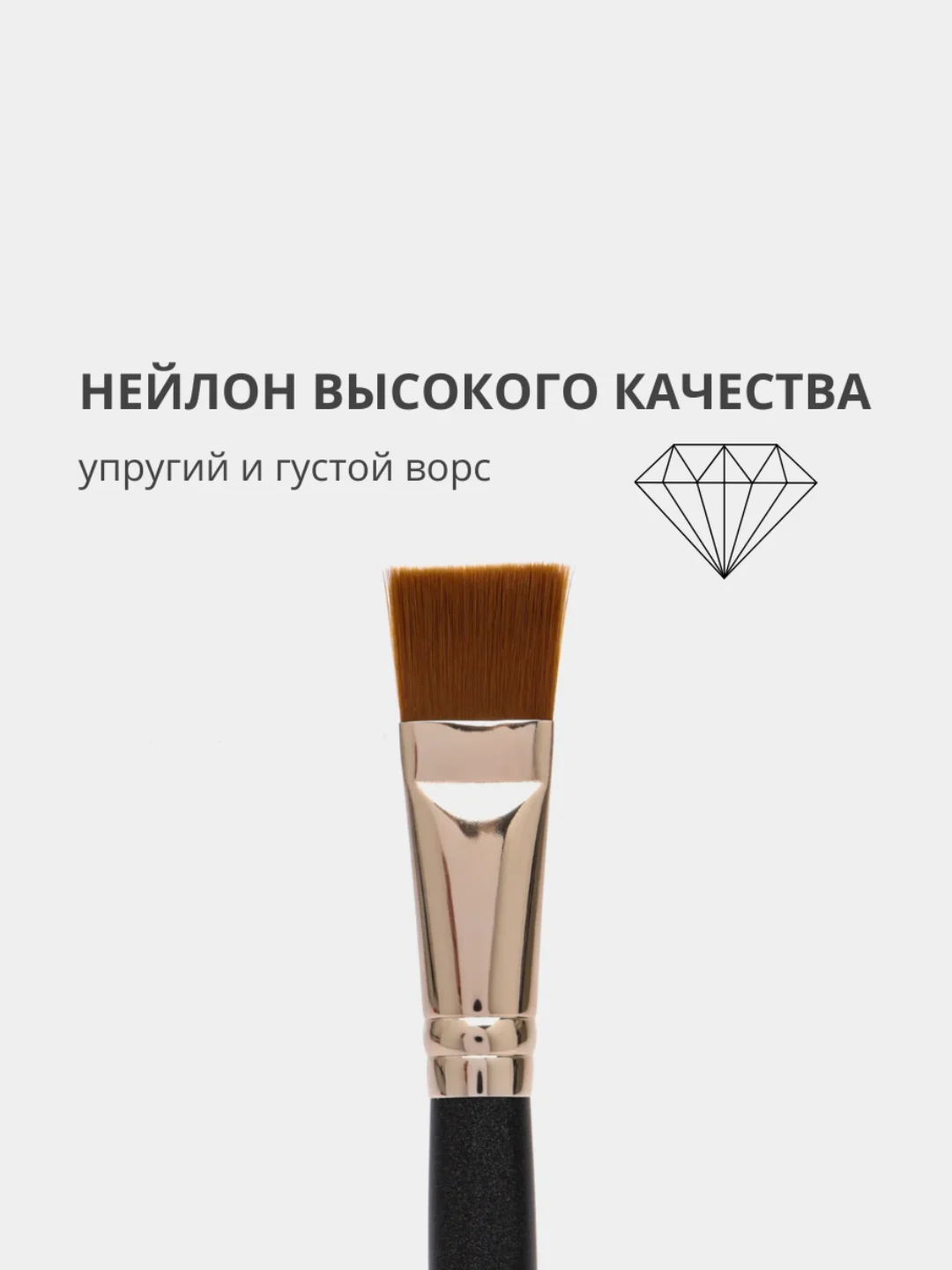 Плоская кисть для макияжа, нанесения маски на лицо и тональных средств