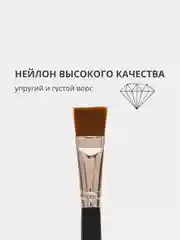 Плоская кисть для макияжа, нанесения маски на лицо и тональных средств