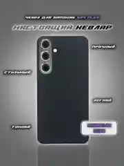 Чехол карбон для Samsung Galaxy S24 Plus, Настоящий Кевлар, MagSafe