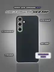 Чехол карбон для Samsung Galaxy S24, Настоящий Кевлар, MagSafe