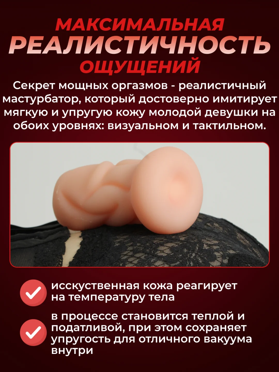 Мастурбатор мужской реалистичный, вагина