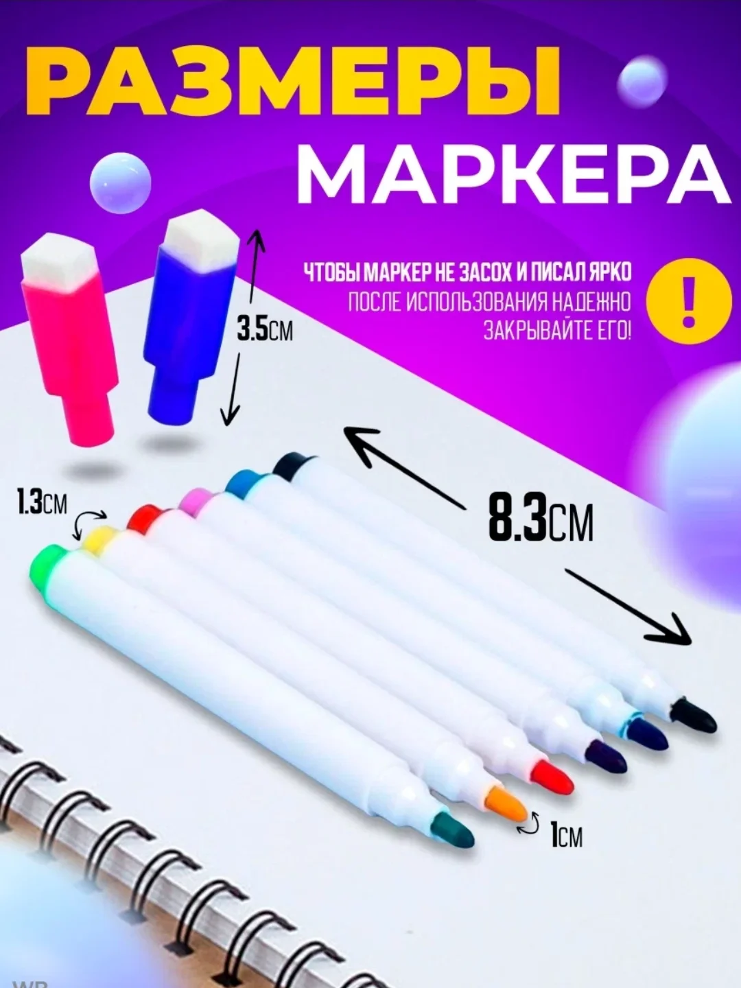 Фломастеры стираемые 8 шт для магнитных досок и прописей .Маркеры для белой доски