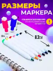 Фломастеры стираемые 8 шт для магнитных досок и прописей .Маркеры для белой доски