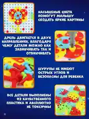 Конструктор с шуруповертом на батарейках, в чемоданчике . Подарок мальчику