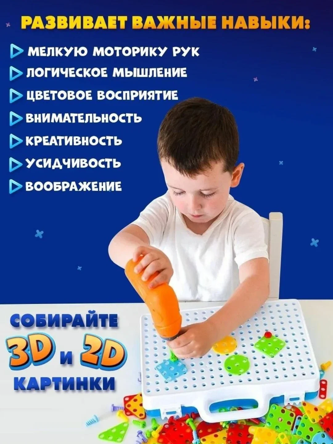 Конструктор с шуруповертом на батарейках, в чемоданчике . Подарок мальчику