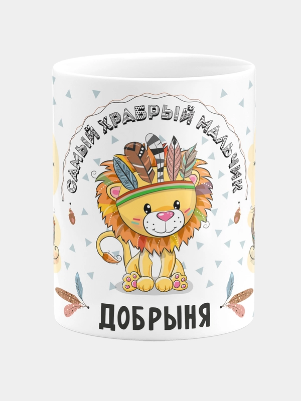 Кружка керамическая Храбрый мальчик Добрыня