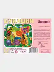 Зоопазл Нескучные игры "Букашки", 17 деталей