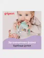 Поильник c мягким носиком PIGEON MagMag "Ленивец", 200мл