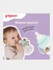 Поильник c мягким носиком PIGEON MagMag "Ленивец", 200мл