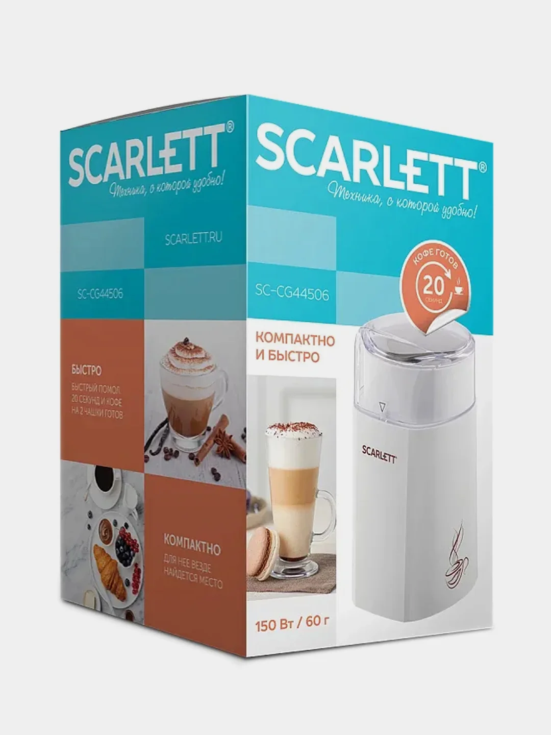 Кофемолка SCARLETT SC-CG44506, белый, 150 Вт
