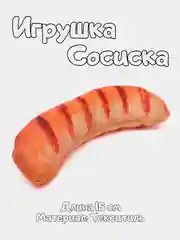 Багровый игрушки для собак с пищалкой, для мелких и средних пород / Мелкая игрушка