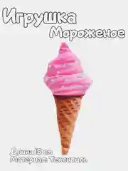Бордовый игрушки для собак с пищалкой, для мелких и средних пород / Мелкая игрушка