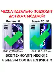Серебряный чехол противоударный armors для Realme 8i и Narzo 50 4G / Реалми 8i и Нарзо 50 4G