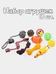 Черный набор игрушек для кошек и собак