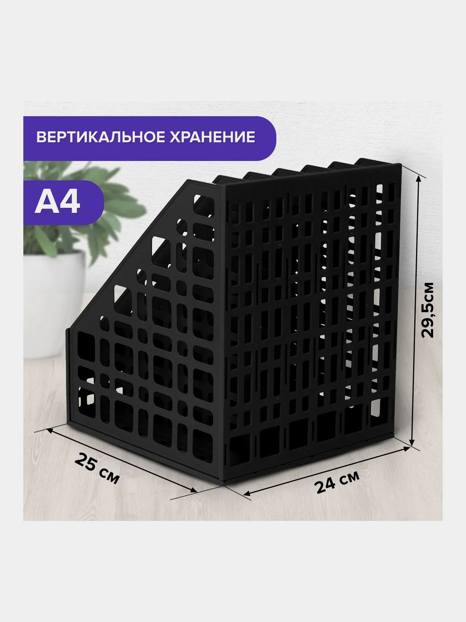 Органайзер  для документов Brauberg "MAXI Plus" 240 мм, 6 отделений, сборный, черный
