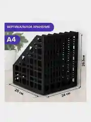 Органайзер  для документов Brauberg "MAXI Plus" 240 мм, 6 отделений, сборный, черный
