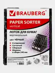 Органайзер  для документов Brauberg "MAXI Plus" 240 мм, 6 отделений, сборный, черный