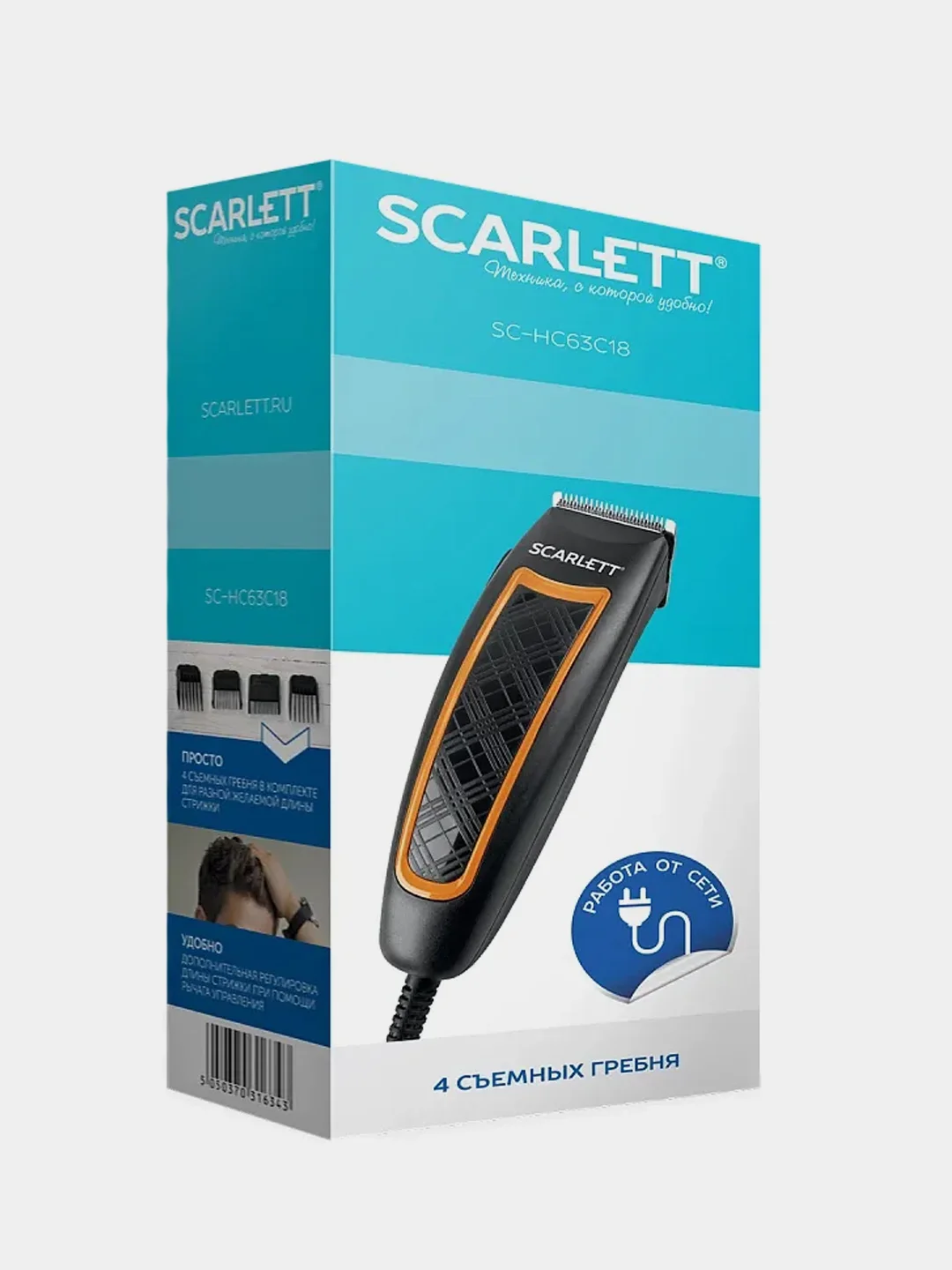 Машинка для стрижки волос SCARLETT SC-HC63C18, 15 Вт, черный/оранжевый