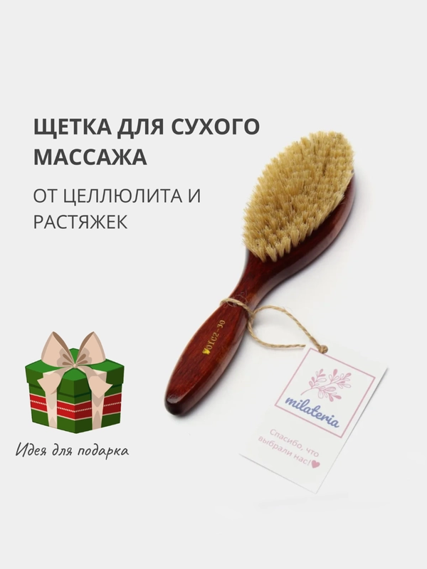 Антицеллюлитная массажная пилинг щетка для сухого массажа тела c натуральной щетиной