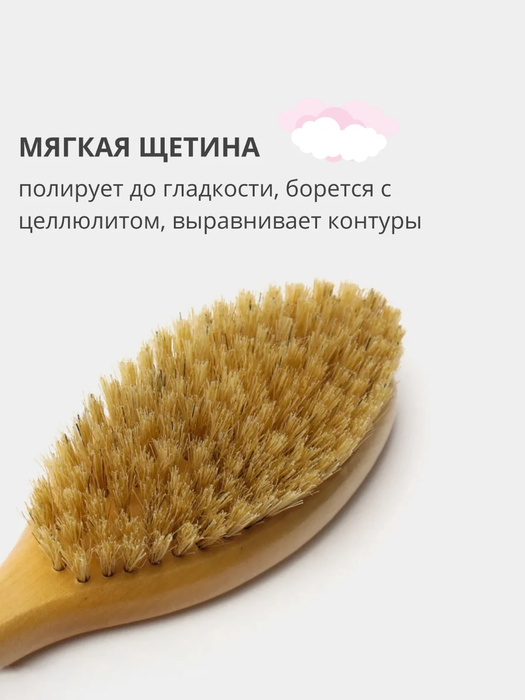 Антицеллюлитная массажная пилинг щетка для сухого массажа тела c натуральной щетиной