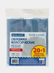 Обложки Brauberg, 272700, для тетрадей и дневников А5, набор 21 штука, плотные, прозрачные