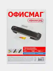 Пленки-заготовки для ламинирования А4, Комплект 100 штук 100 мкм, Офисмаг, 530802, 530802