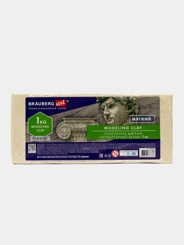 Пластилин скульптурный мягкий белый 5 кг художественный, Brauberg Art Classic