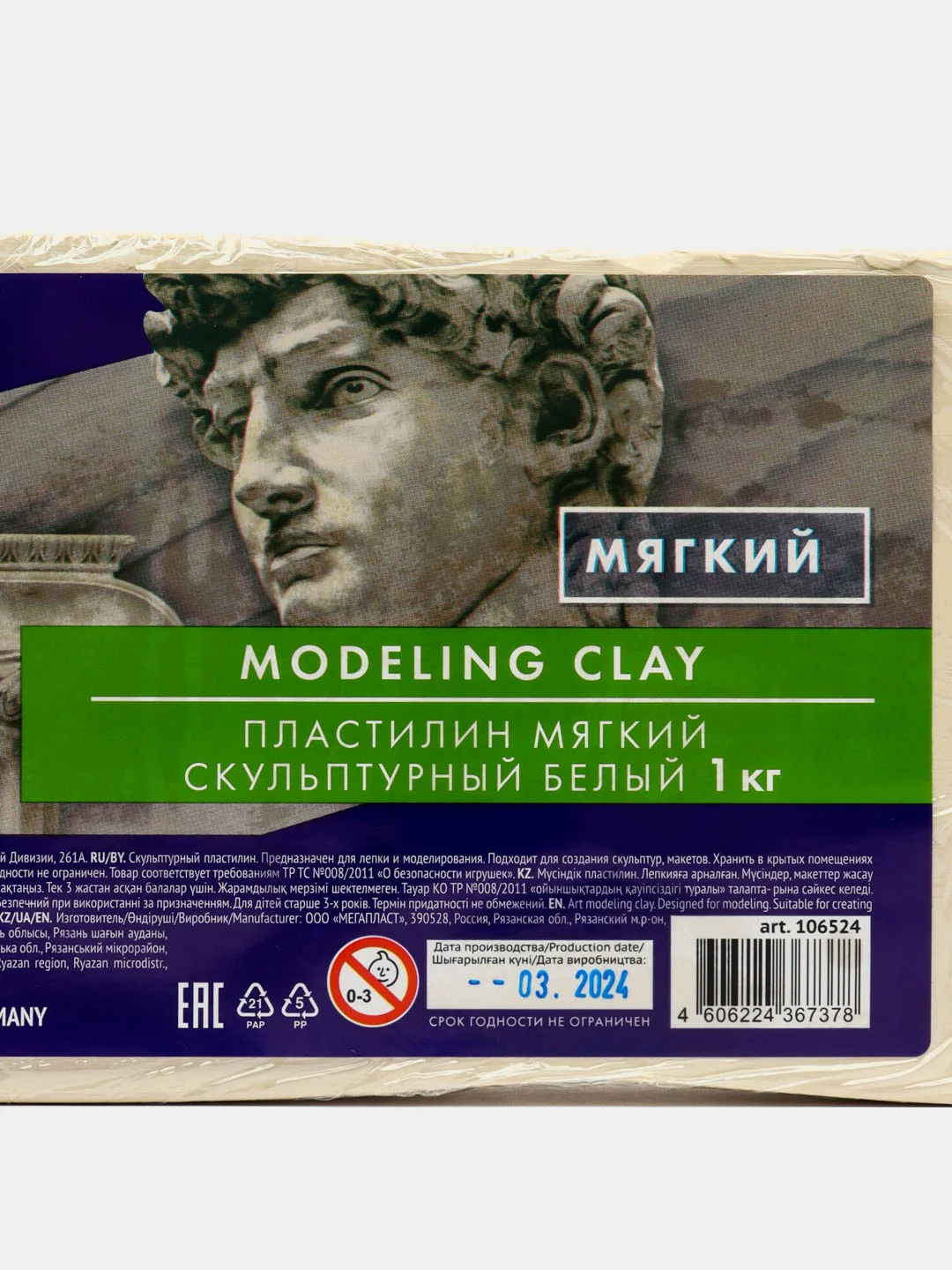 Пластилин скульптурный мягкий белый 5 кг художественный, Brauberg Art Classic
