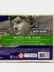 Пластилин скульптурный мягкий белый 5 кг художественный, Brauberg Art Classic